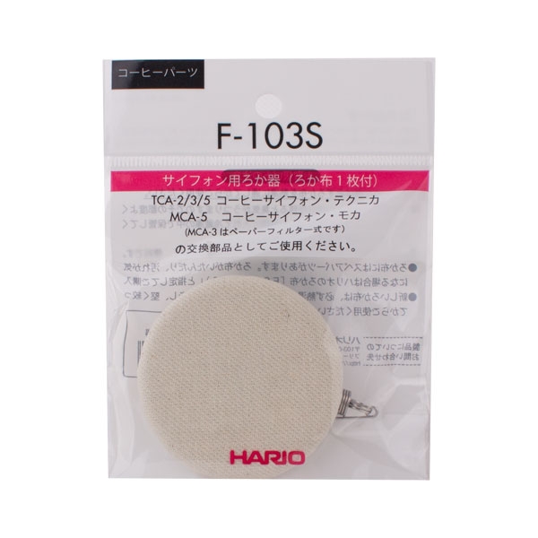 Hario Syphon - materiałowy filtr z adapterem